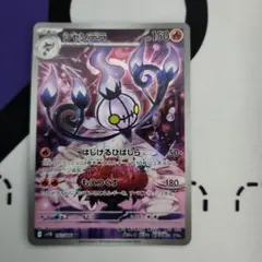 シャンデラ AR SV11B ブラックボルト 102/0862枚セット - メルカリ
