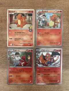 ヒトカゲ　ちいさなおつかい　プロモ　ヒトカゲ　リザード リザードン ポケキュン