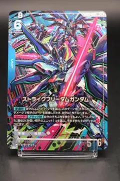 ガンダムカード ストライクフリーダムガンダム GD05-002 LR+　パラレル