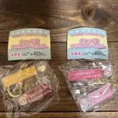 サンリオキャラクターキーホルダーセット