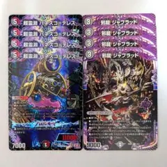 超霊淵 パネスコ=テレス　4枚　邪龍 ジャブラッド　4枚