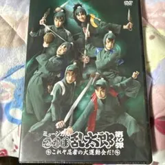 【未開封新品】ミュージカル「忍たま乱太郎」第10弾 初演 DVD
