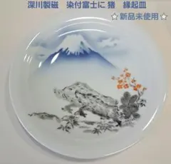 深川製磁　染付笹彫刻　皿　3枚　希少　共箱入り 深川製磁 染付笹彫刻 皿 3枚 共箱入り 深川製磁」の