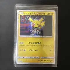 2026年最新】ボスごっこピカチュウ psa10 マグマ団の人気アイテム