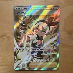 サイトウ SR S8b VMAXクライマックス 261/184