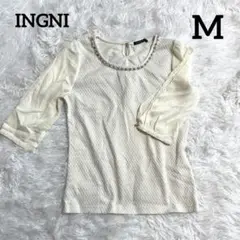 INGNI パール　ビジュー　異素材　トップス　オフホワイト　オフィス　M