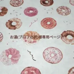 お湯(プロフ必読)様専用ページ☆　チェリーショートケーキセット