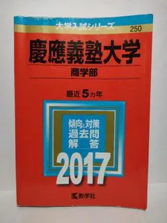 2026年最新】慶應義塾大学 商学部の人気アイテム - メルカリ