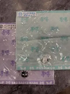 サンリオ当たりくじ　タオル2枚セット
