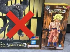 ドラゴンボール 一番くじ 超サイヤ人孫悟空C賞