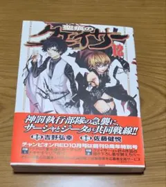 月刊少年ガンガン 2004年 5月 超特大号 鋼の錬金術師 ハガレン - メルカリ