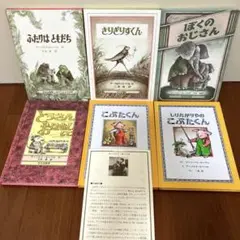 アーノルドローベル　名作セット