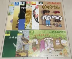 こどものとも　年中向け