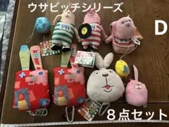 2026年最新】ウサビッチ ポーチの人気アイテム - メルカリ