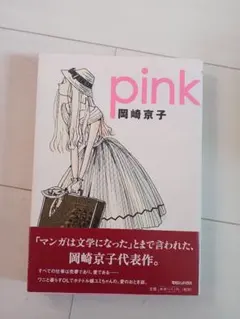 2025年最新】岡崎京子 漫画の人気アイテム - メルカリ