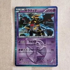 【PSA10】 ギラティナ プラズマゲイル 035/070 美品】ギラティナ 035/070 BW7 たたりめ プラズマ団 プラズマゲイル