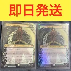 日語・プレブ産】MTG デリアン・フェル教授 拡張アート版 - メルカリ