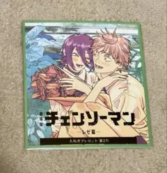 チェンソーマン レゼ編 特典 色紙