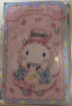 サンリオ ピューロ ノベルティ モーニング カード シナモン