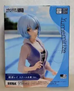 ヱヴァンゲリヲン 新劇場版 Yumemirize 綾波レイ スクール水着Ver.