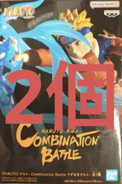 NARUTO Combination Battle うずまきナルト 2個