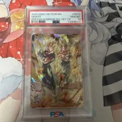 2025年最新】ベジット psa10の人気アイテム - メルカリ