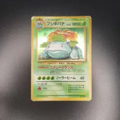 ポケモンカード ポケカ 旧裏 フシギバナ ストライクなど セット まとめ売り 2026年最新】旧裏 フシギバナ 初版の人気アイテム - メルカリ