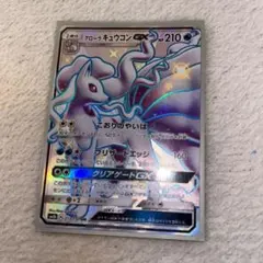 アローラキュウコンGX