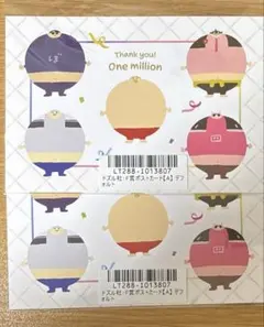 ドズル社100万人記念 ポストカード