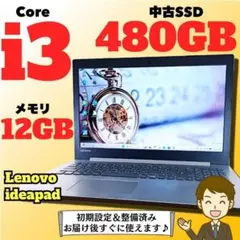 Lenovo ノートPC i3 Windows11 SSD メモリ12GB 薄型