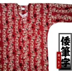 【新品未使用】ブランド特撰 鯉口シャツ/倭筆字/【LL 特大】大人 祭り衣装