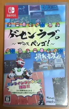 ゲーセンラブ。 プラス ペンゴ! Switch 動作確認済 A ①