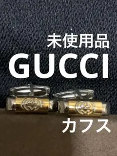 【美品】 GUCCI シルバー 925 GG カフリンクス カフス 箱 袋 美品】 GUCCI シルバー 925 GG カフリンクス カフス 箱 袋 GUCCI