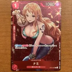 ナミ　スタンダードバトル　優勝プロモ　1枚