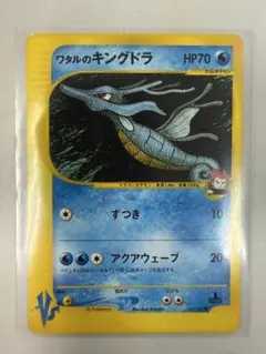 ワタルのキングドラ ポケモンカード★VS PSA10 PSA10鑑定済〕イブキのキングドラ(VS)【-】{052/141} ポケモンカードゲーム