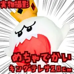 2026年最新】マリオ64 ぬいぐるみの人気アイテム - メルカリ