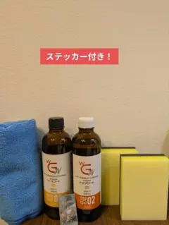 CPCプレミアムコーティングダブルG メンテナンスキット 3セットまとめ