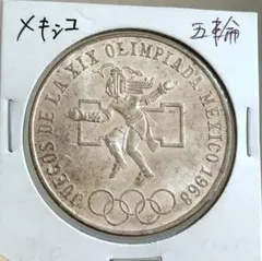 2026年最新】メキシコ 銀貨 1979年の人気アイテム - メルカリ