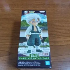 鬼滅の刃 ワールドコレクタブルフィギュア vol.5 不死川実弥