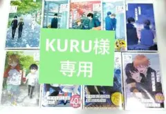 君には届かない。既刊9巻