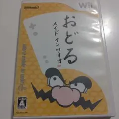 おどるメイドインワリオ