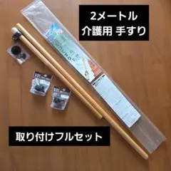2026年最新】ちょこっと手すりの人気アイテム - メルカリ