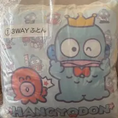 草*苺様 ハンギョドン くじ サンリオ 3wayふとん