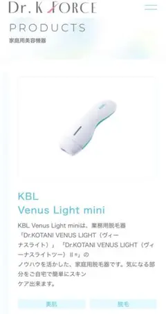 2026年最新】KBl 脱毛器の人気アイテム - メルカリ
