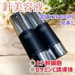 ✨肌管理✨ スピブースト 高濃度ニードル マシェリ 化粧品 日本製 美容液のサムネイル