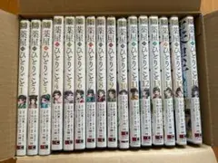 薬屋のひとりごと 全16巻　しおり＆ポストカード付き