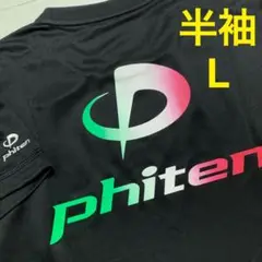 ファイテンTシャツ　トリコロールⅡ Ｌ