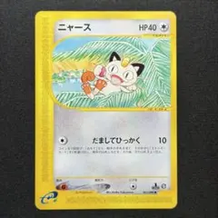 2026年最新】カード名：ニャース ポケモンカードゲームの人気アイテム