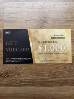 ジェイグループホールディングス　株主優待券　5000円分　再値引