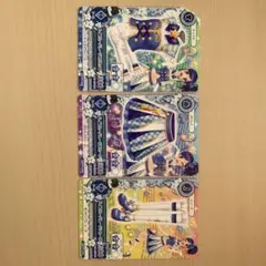 アイカツカード ハイブルーパレードコーデ3枚セット